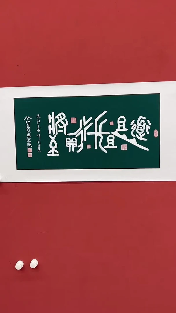 国画韩学友书法作品59