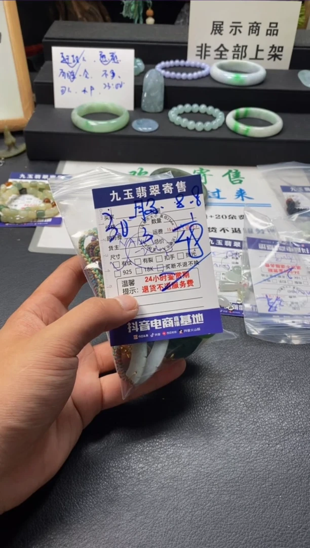 翡翠未镶嵌颈饰月**?买断