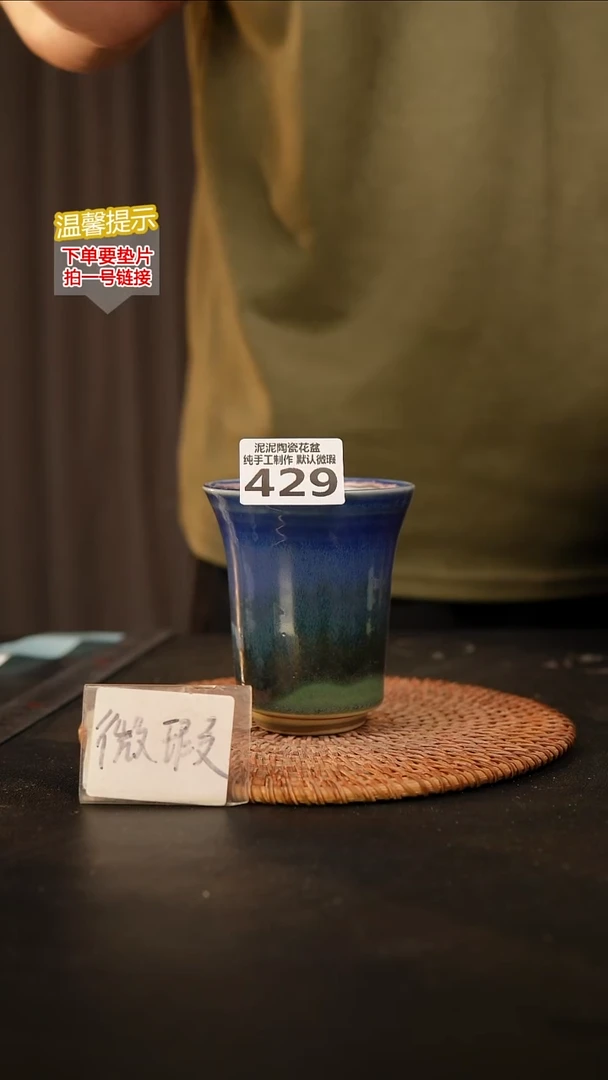 瓷片429内口径约8  外高约11