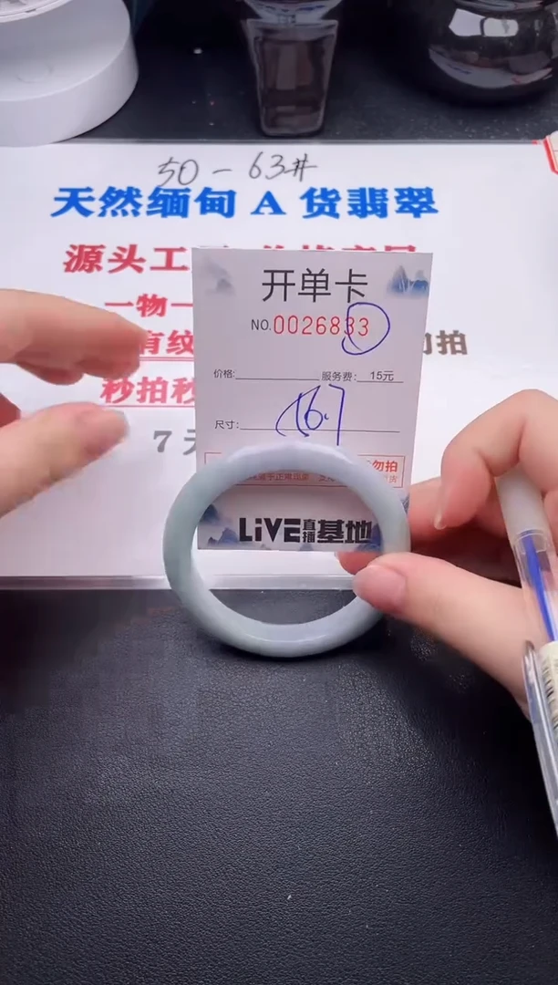 未镶嵌手镯翡翠33