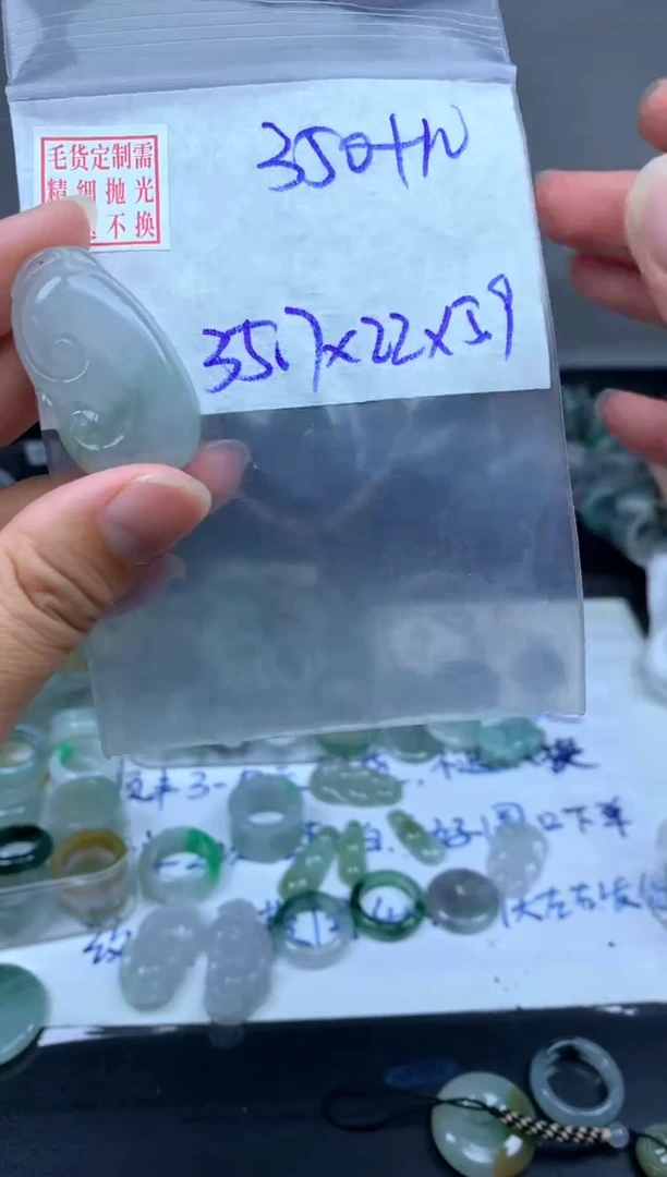 定制翡翠未镶嵌毛货需精细抛光如意35.7#