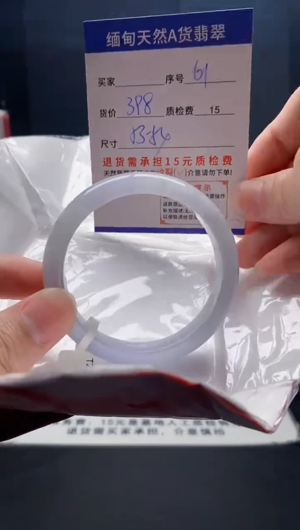 未镶嵌手镯翡翠61缅甸天然A货翡翠需包容瑕疵，介意慎拍