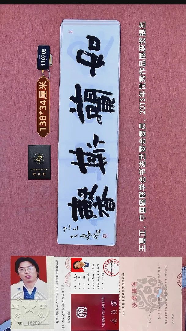 书法58    王老师书法作品