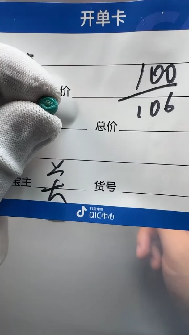 未镶嵌绿松石配饰日***.配饰配饰