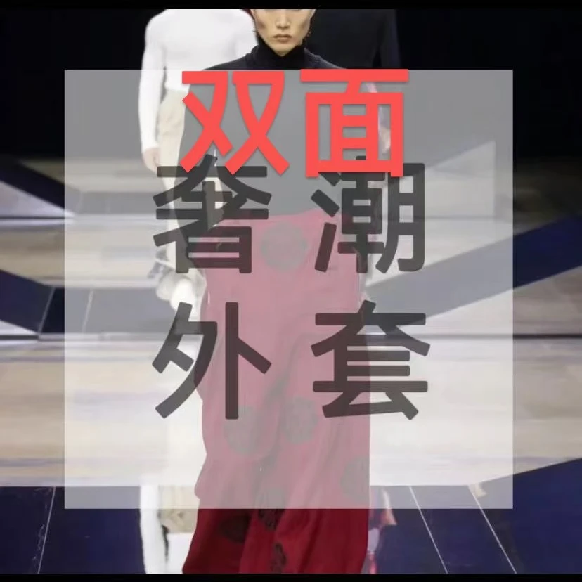 喜-双面外套-8881-男女同款--双面百搭连帽外套-卡码拍大
