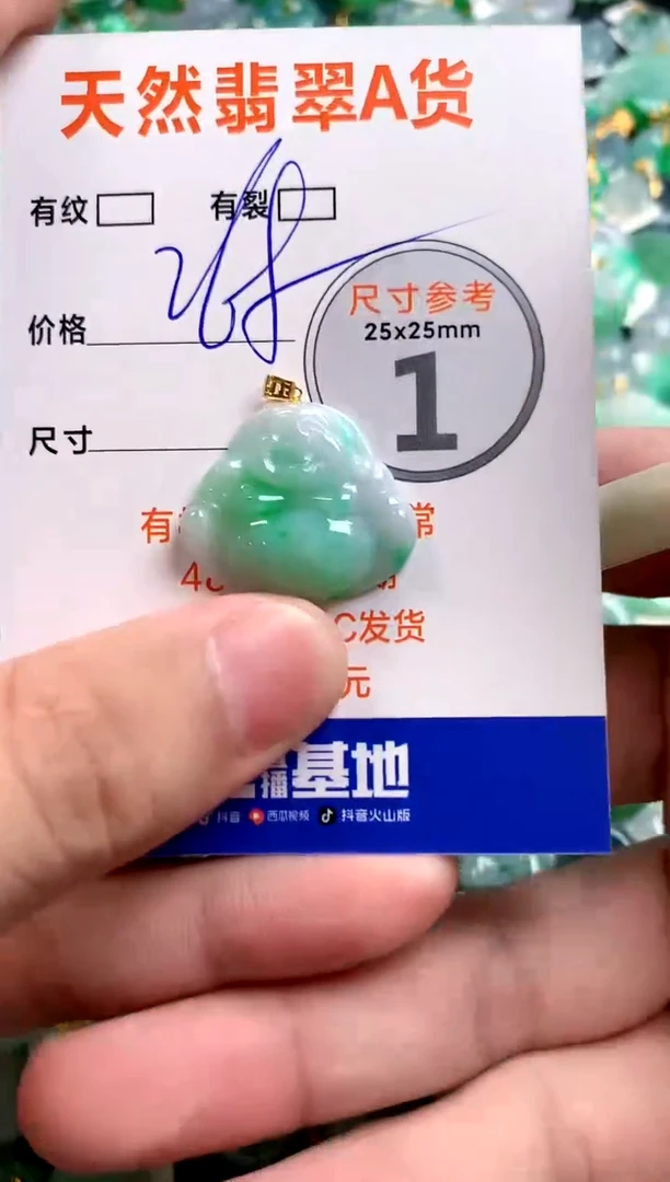 颈饰18K金镶嵌翡翠0130599329