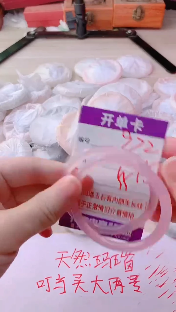 手镯玛瑙/玉髓未镶嵌972