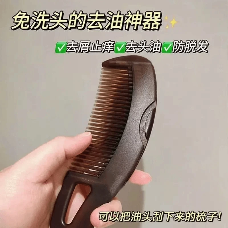 油头能量梳头皮空心梳控油去屑免洗头按摩梳子去油脂皮屑清洁用具