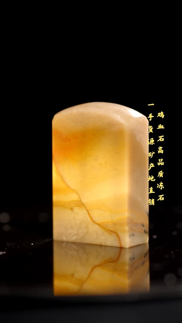 软底昌化石昌化精品冻石印章