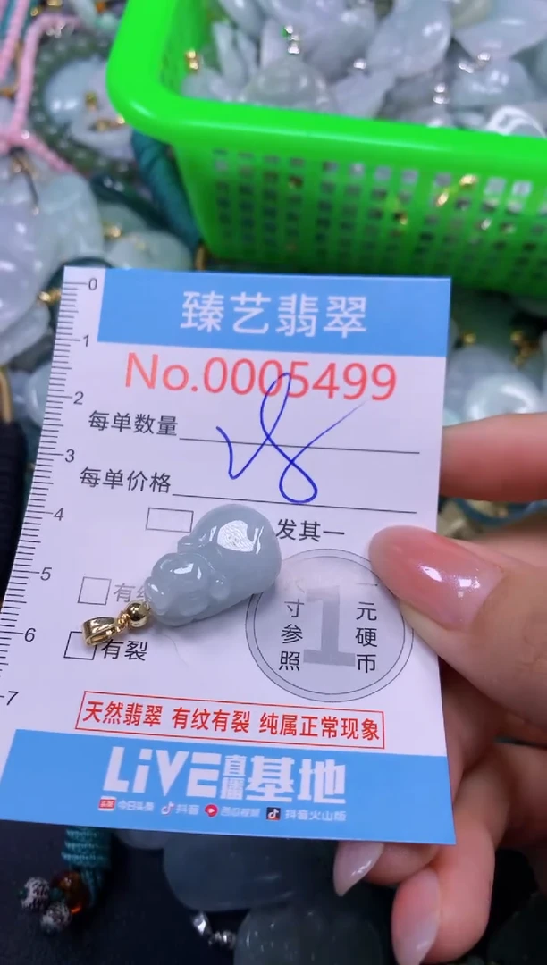 颈饰未镶嵌翡翠5499