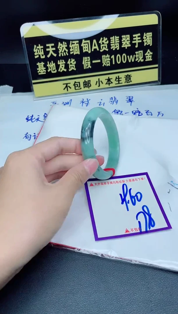 翡翠手镯未镶嵌我