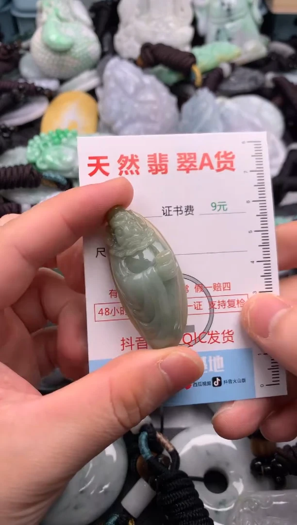 翡翠未镶嵌吊坠(不含链)1