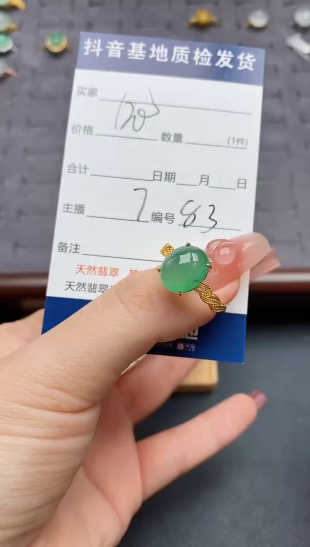 银S925镶嵌戒指翡翠..........