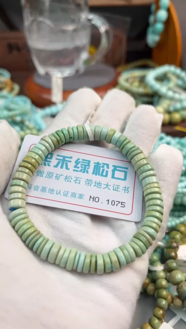 未镶嵌绿松石松石1075