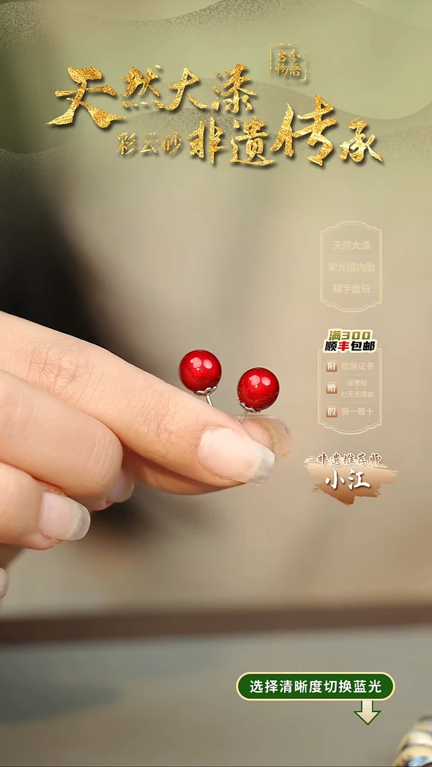 大漆红绡0.8单珠耳钉 非遗大漆珠@@6QY005