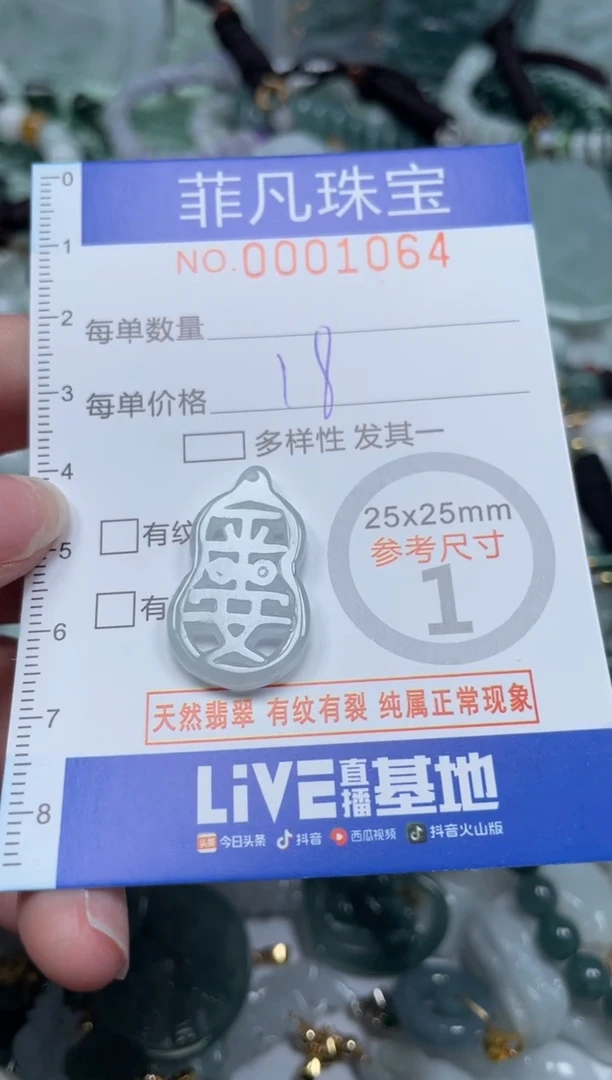 【闪购商品】翡翠颈饰未镶嵌00..1064