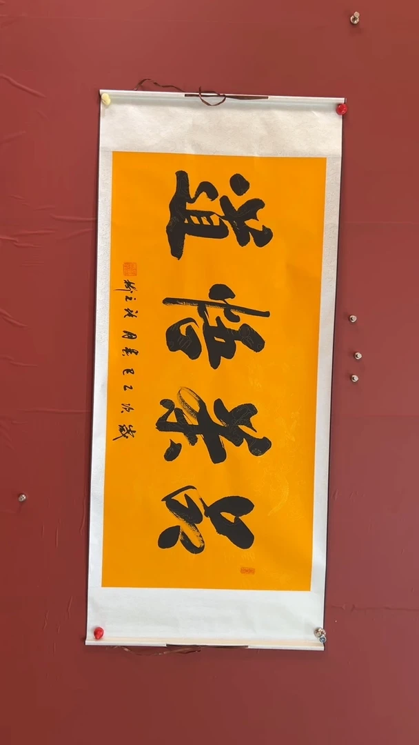 书法张元树 品茶悟道 轴4