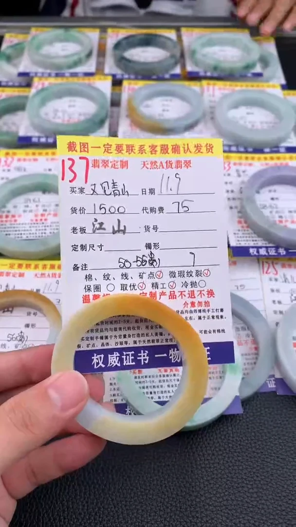 未镶嵌定制翡翠又**山137#手镯定制链接