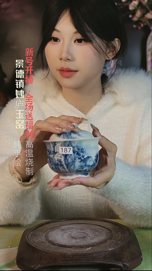 盘妙庐玉窑山水盖碗187