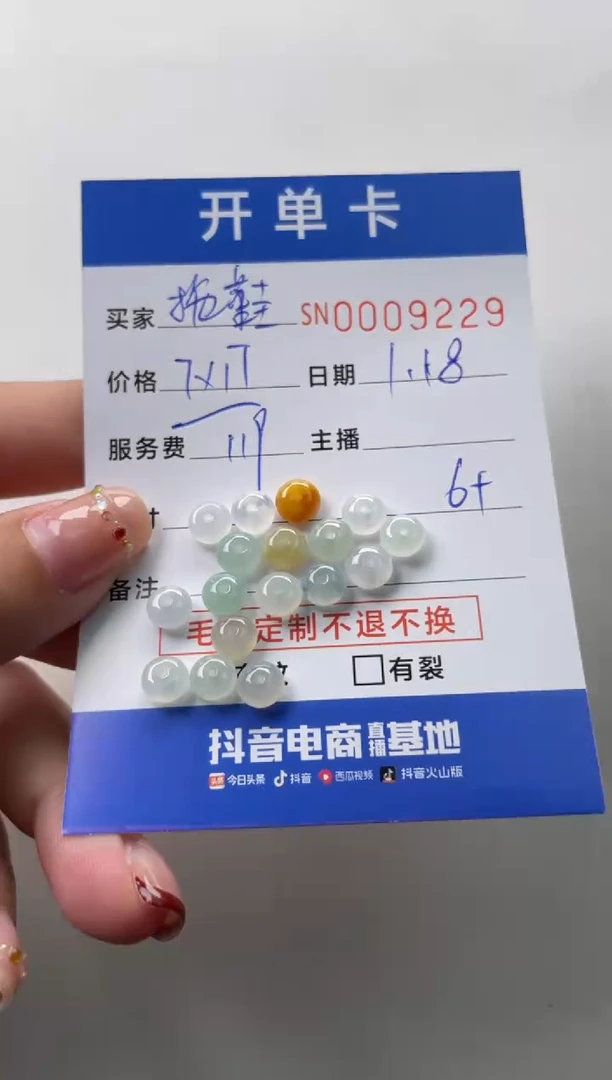 【闪购商品】翡翠颈饰未镶嵌00009229