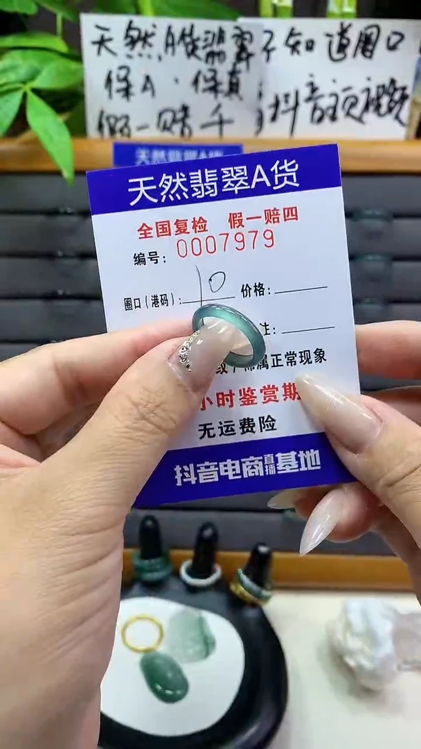 【闪购商品】翡翠戒圈未镶嵌天然翡翠A货7979