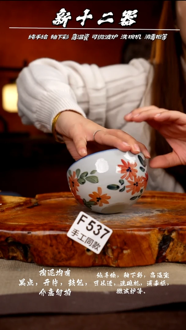 F537新十二器瓷器