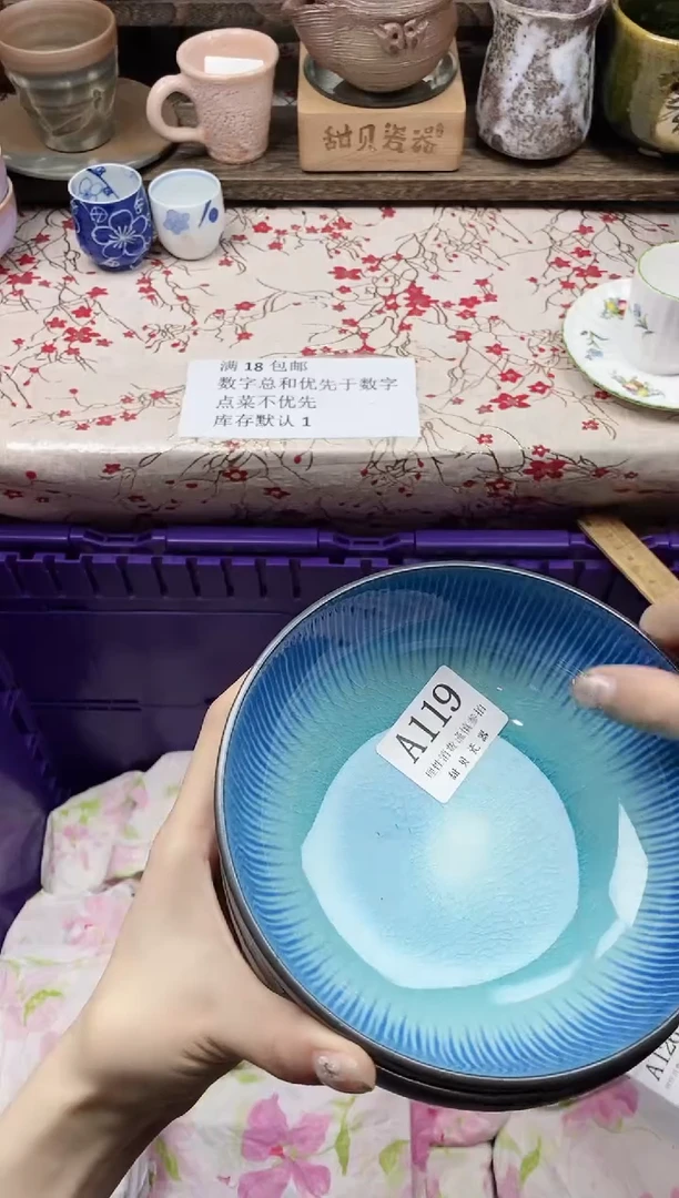 瓷片碎*着                A119