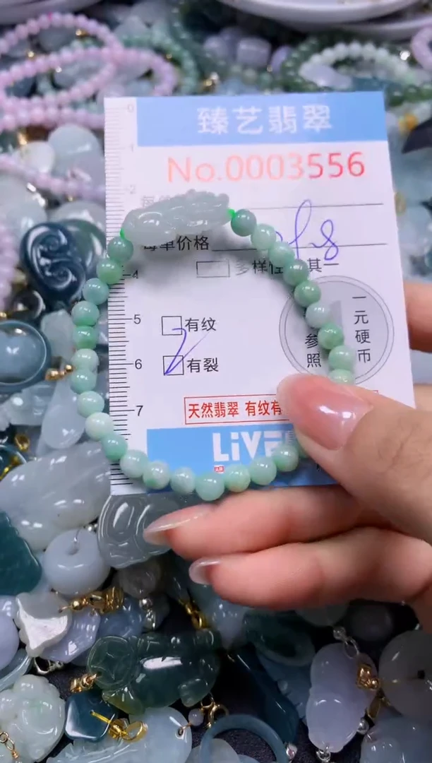 颈饰未镶嵌翡翠3556