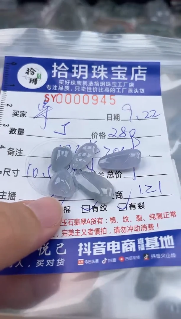 颈饰未镶嵌翡翠等***下翡翠挂件945