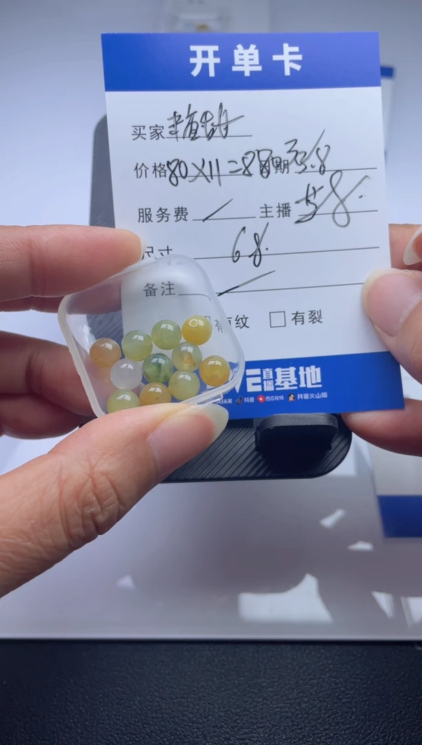 【闪购商品】翡翠散珠未镶嵌珠子