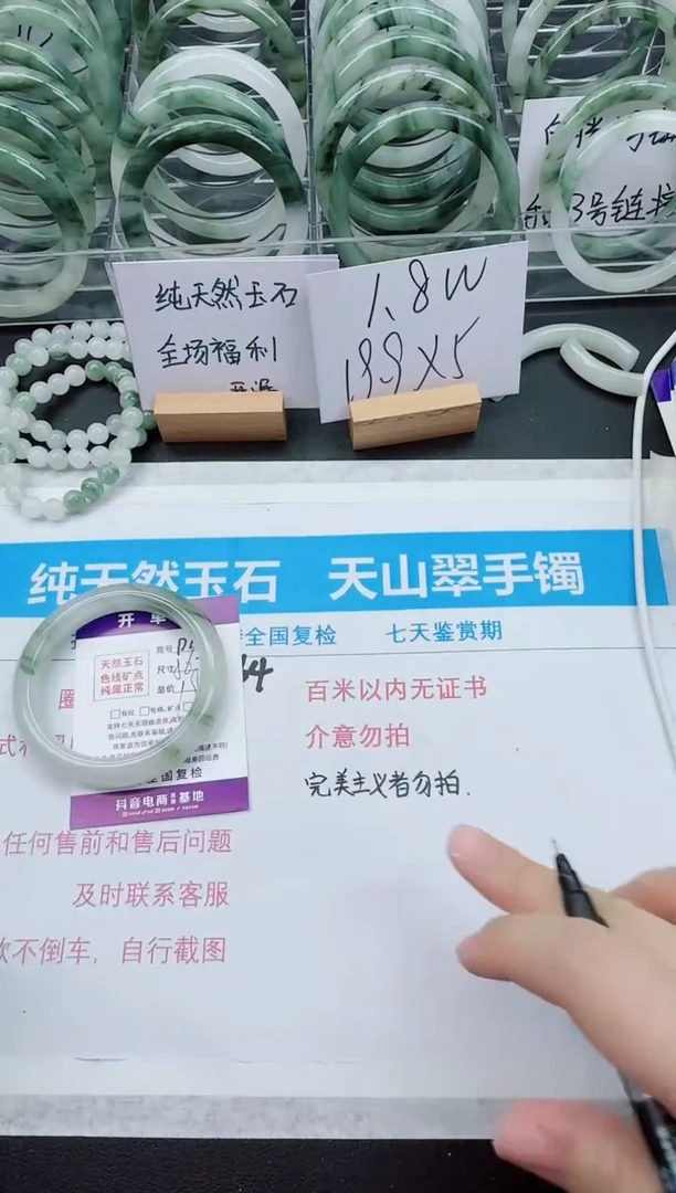 【闪购商品】石英质玉手镯未镶嵌D183号/56-57圈