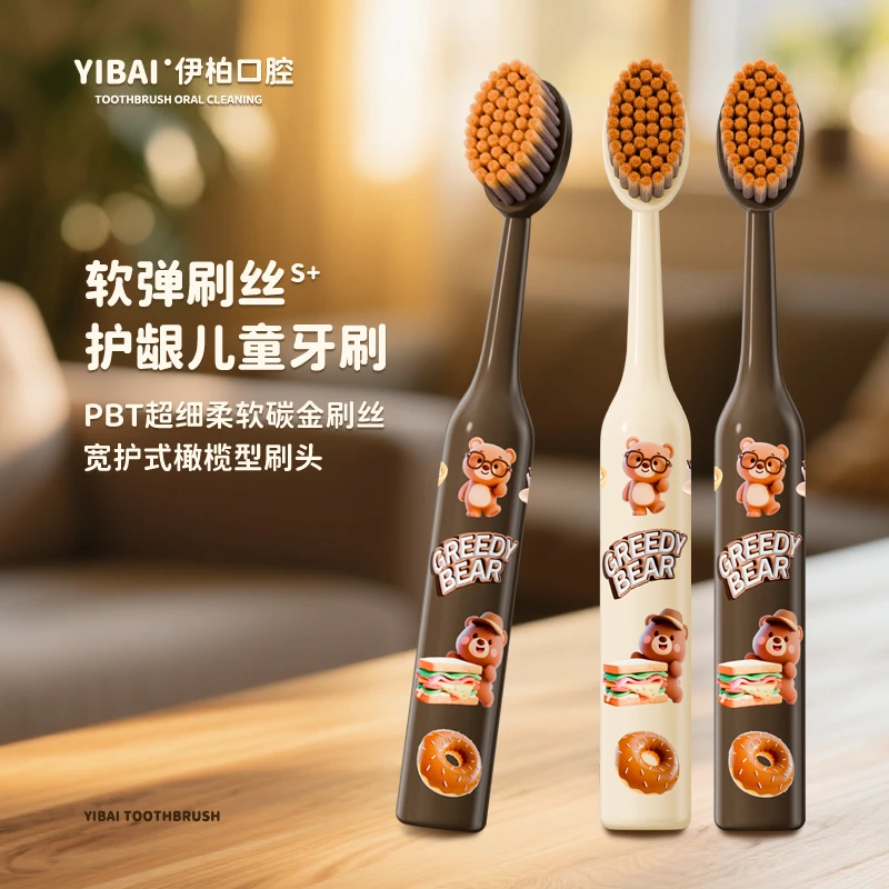 伊柏可爱儿童牙刷软弹护龈洁齿软毛3-6-12岁换牙期宝宝卡通小牙刷
