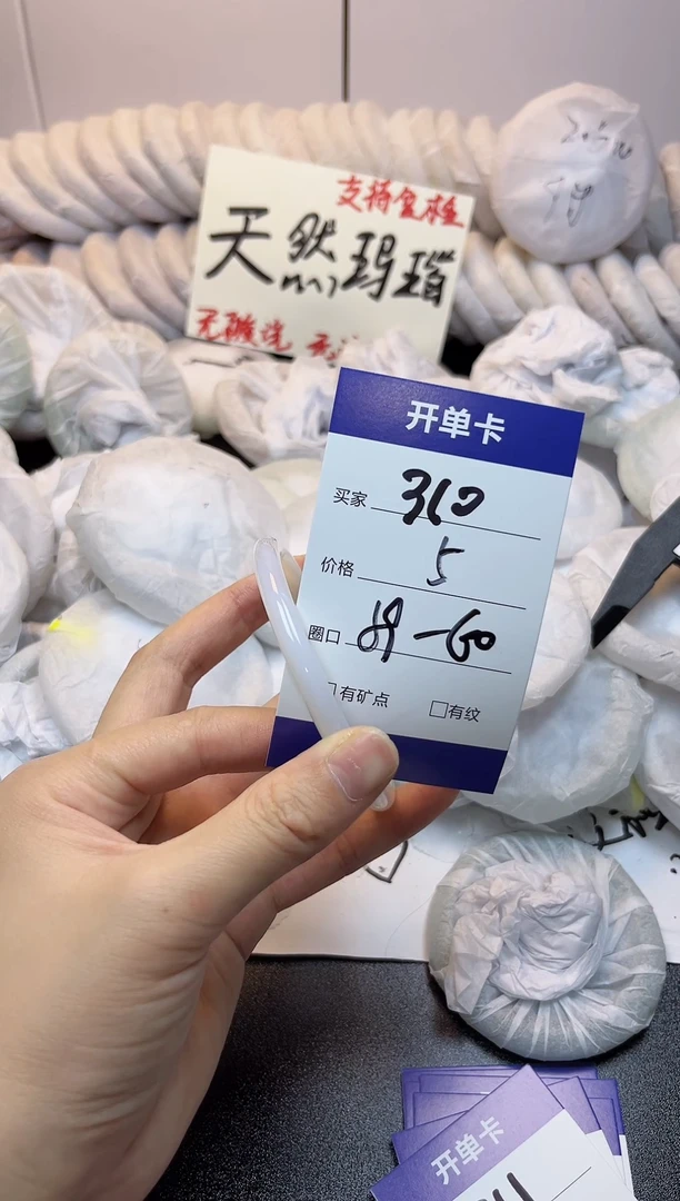 手镯玛瑙/玉髓未镶嵌310