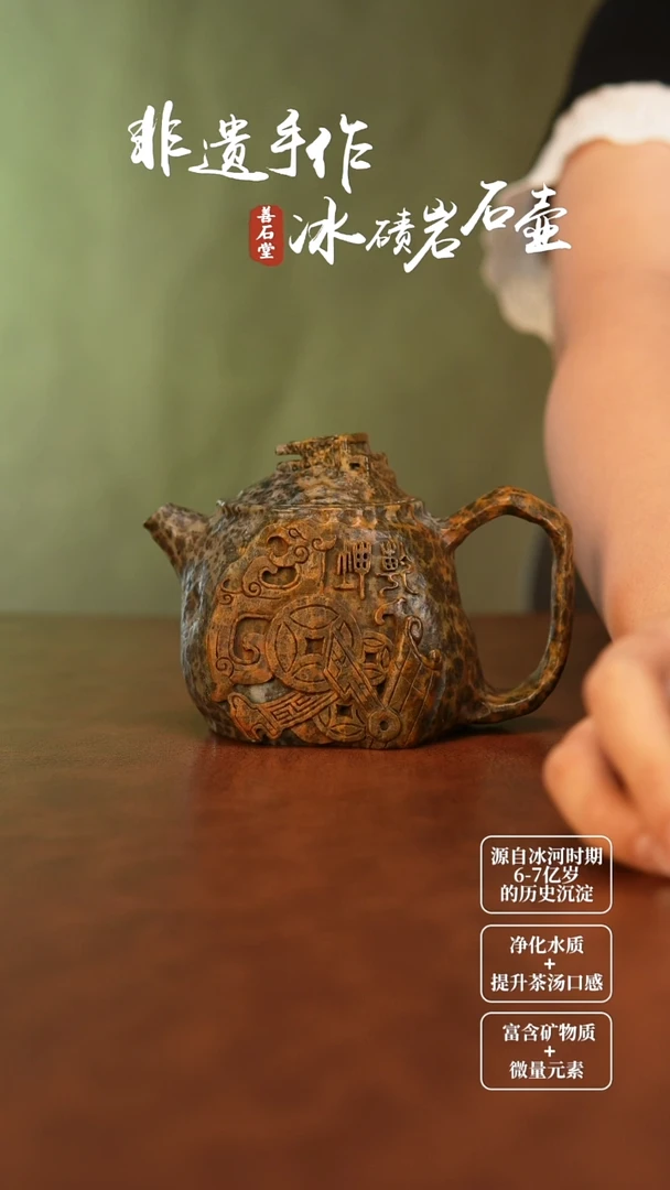 人****歪冰碛岩石茶壶乾坤