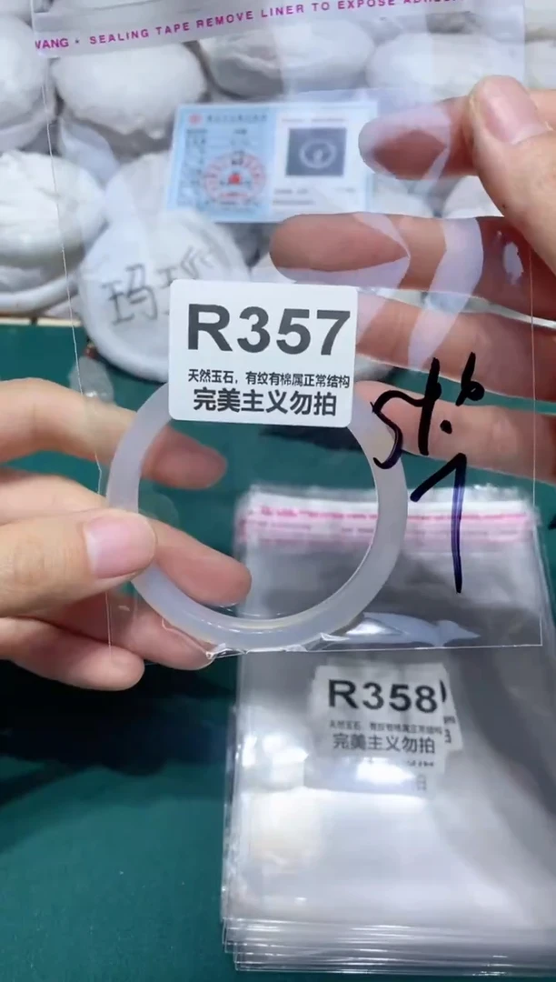 手镯玛瑙/玉髓未镶嵌54