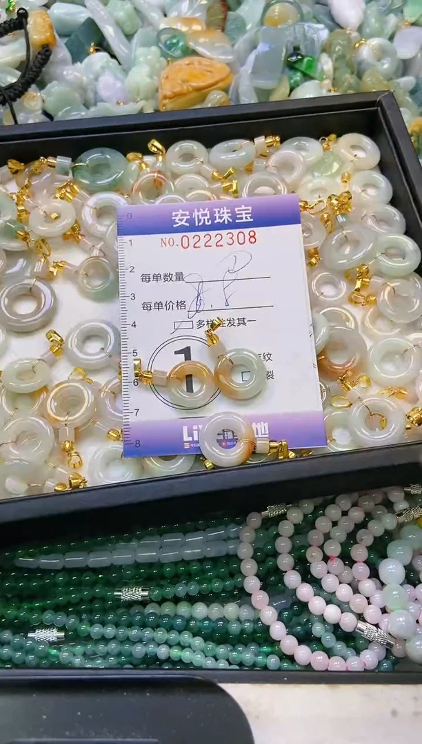 翡翠未镶嵌颈饰闪购0222308多样性发其一