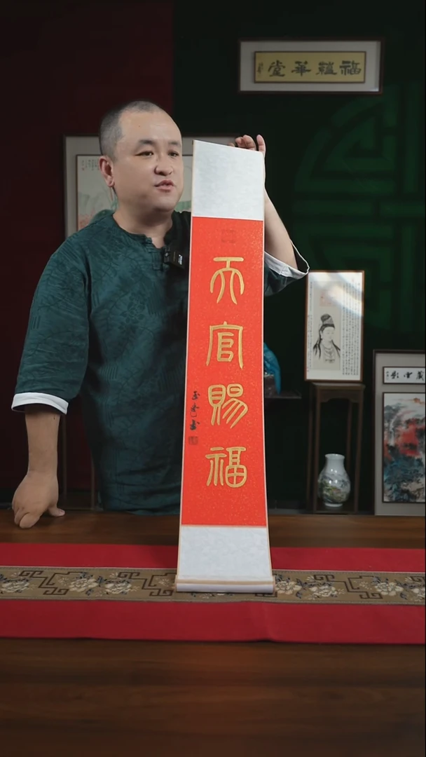 书法17*110书画卷轴天官赐福 刘