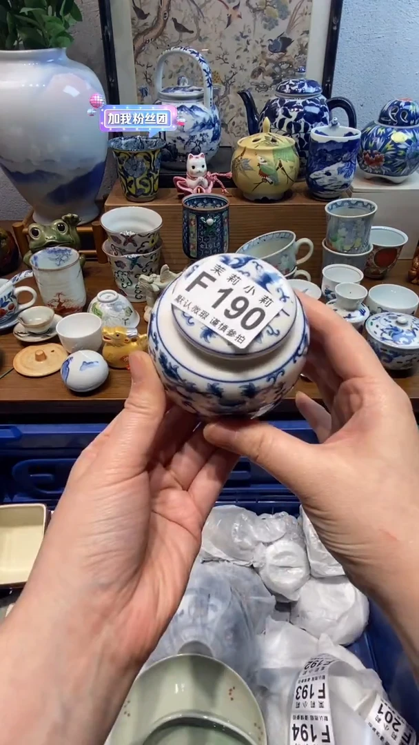 瓷片A****i茉莉商品一号190