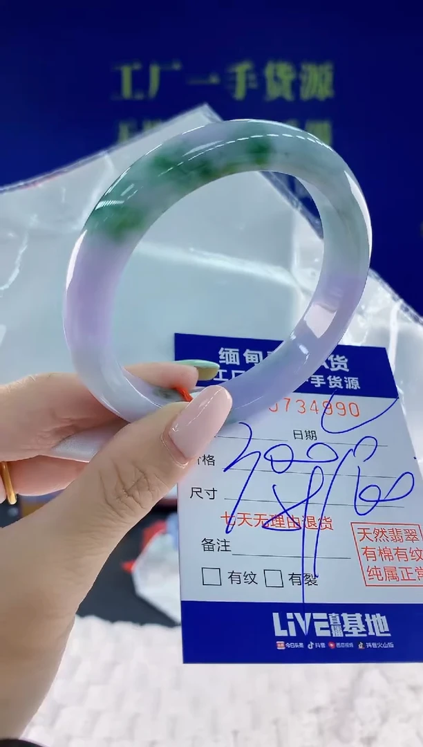 翡翠手镯未镶嵌90天然翡翠A货