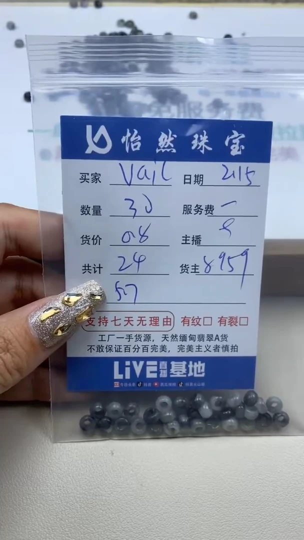【闪购商品】翡翠手链未镶嵌 卡5.7（30/0.8）