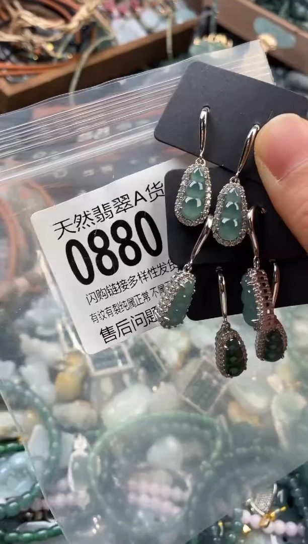 颈饰未镶嵌翡翠多样性发其一0880