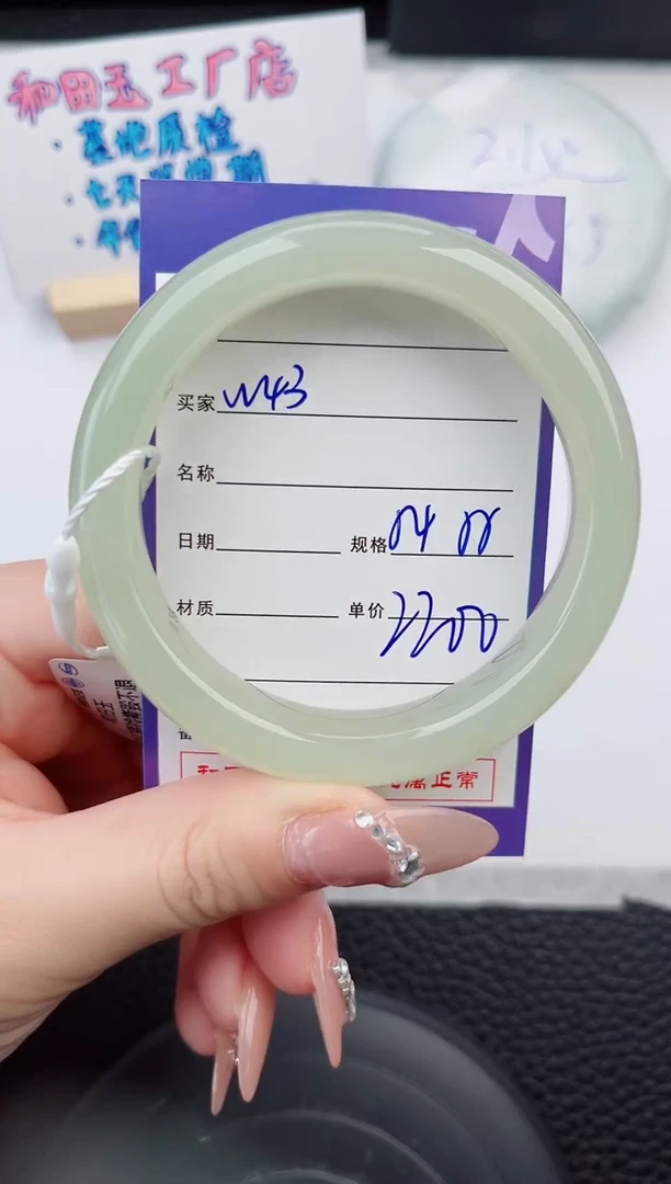 【闪购商品】和田玉手镯未镶嵌43微色差T4