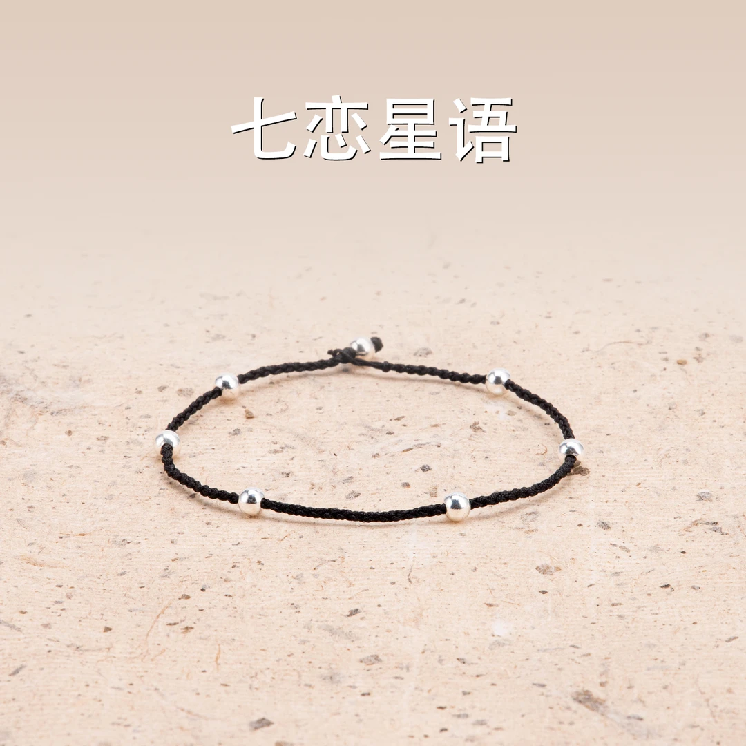 新中式s925银珠手工编织情侣小众个性简约闺蜜ins百搭