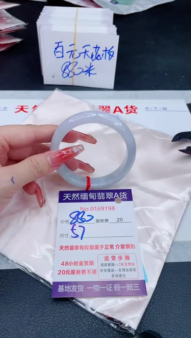 未镶嵌手镯翡翠880.00