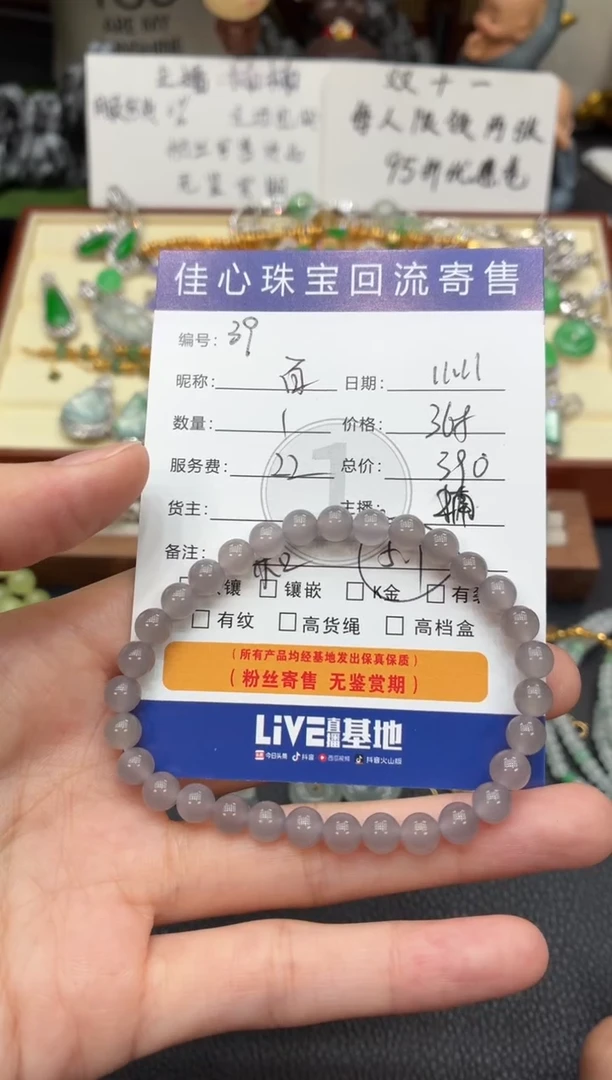 未镶嵌手链和田玉（糖玉）百*和田玉1111039