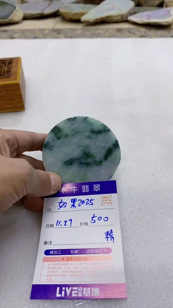 未镶嵌定制翡翠如****5888888888888