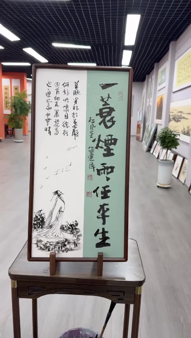 书法一蓑烟雨任平生---赵建民老师35*68进口实木画框