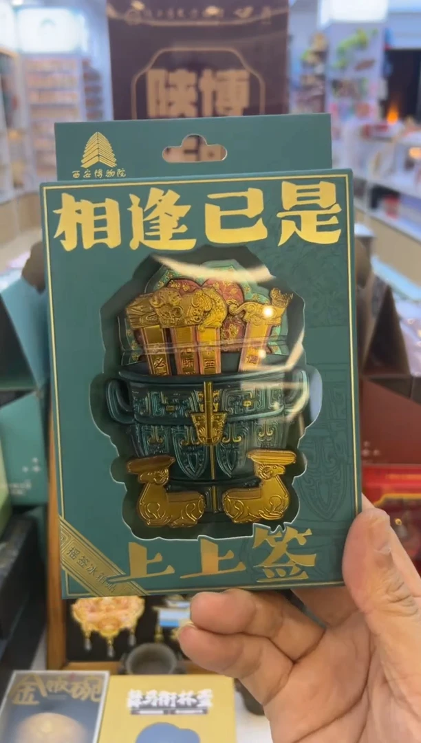 上上签冰箱贴。。。。。。。。。。