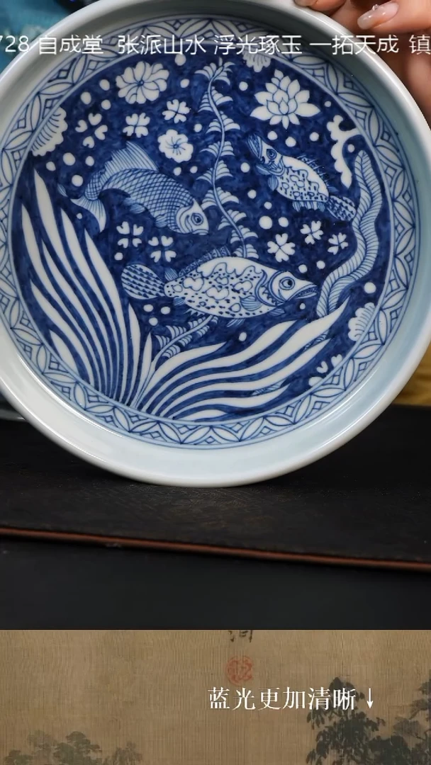 壶承陶瓷镇窑1728鱼藻壶承