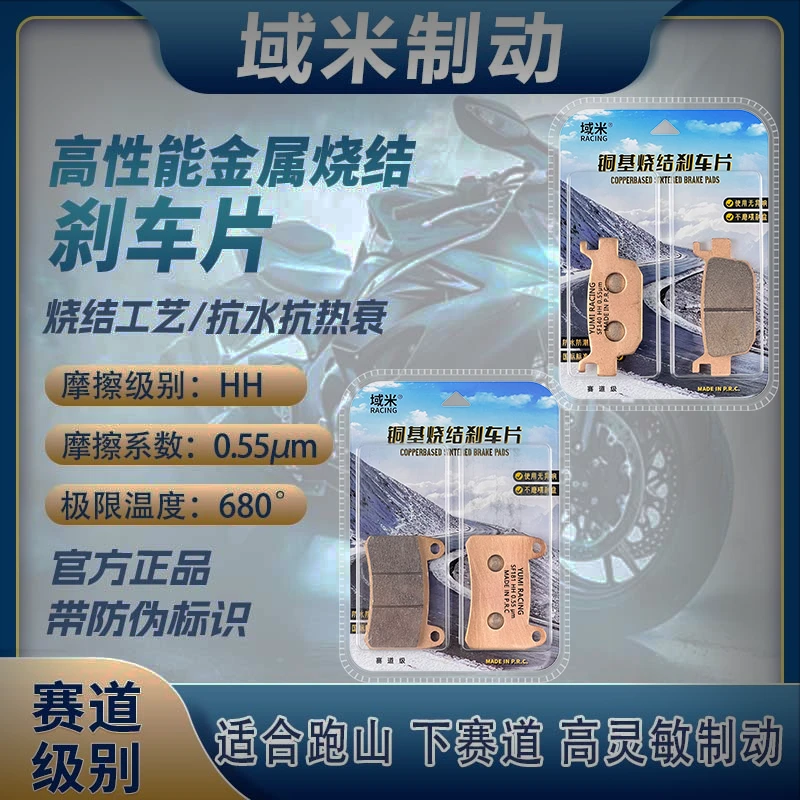 QJMOTOR钱江闪350 23款 QJ350-12E 改装升级前后刹车片碟刹皮配件